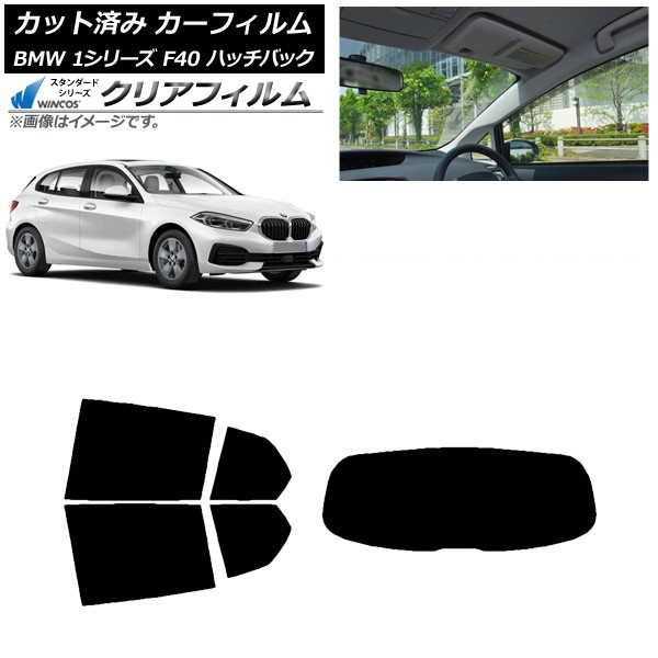 ե BMW 1꡼ F40 ϥåХå 2019ǯ05 ꥢå(1緿) WINCOS ꥢ IR85HD AP-WFHD0047-RDR1