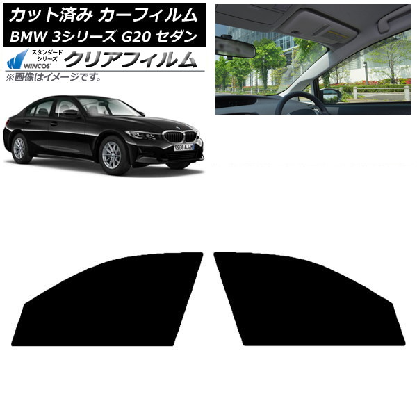 ե BMW 3꡼ G20  2019ǯ03 եȥɥå WINCOS ꥢ IR90HD AP-WFHD0048-FD