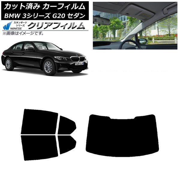 ե BMW 3꡼ G20  2019ǯ03 ꥢå(1緿) WINCOS ꥢ IR90HD AP-WFHD0048-RDR1