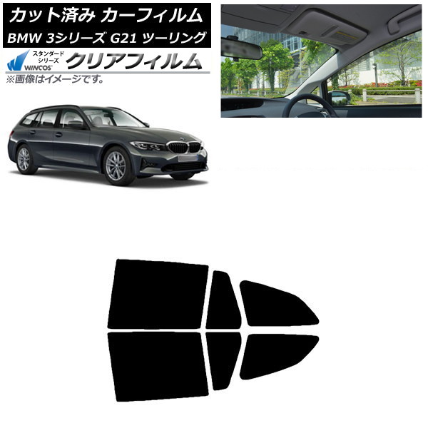 ե BMW 3꡼ G21 ġ 2019ǯ09 ꥢɥå WINCOS ꥢ IR85HD AP-WFHD0049-RD