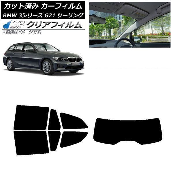 ե BMW 3꡼ G21 ġ 2019ǯ09 ꥢå(1緿) WINCOS ꥢ IR85HD AP-WFHD0049-RDR1