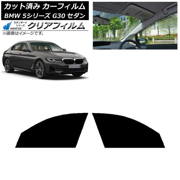 ե BMW 5꡼ G30  2017ǯ եȥɥå WINCOS ꥢ IR90HD AP-WFHD0051-FD