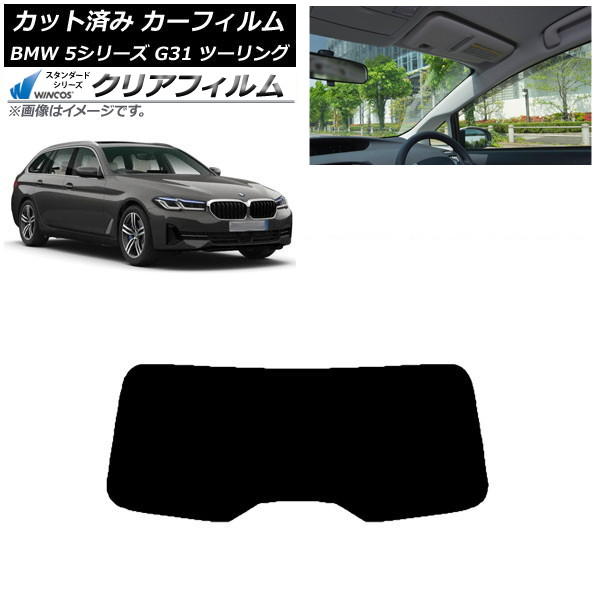 ե BMW 5꡼ G31 ġ 2017ǯ ꥢ饹(1緿) WINCOS ꥢ IR85HD AP-WFHD0052-R1