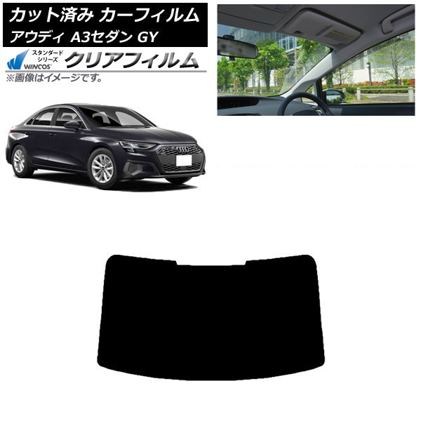 ե ǥ A3/S3/RS3  GY 2020ǯ ꥢ饹(1緿) WINCOS ꥢ IR85HD AP-WFHD0055-R1