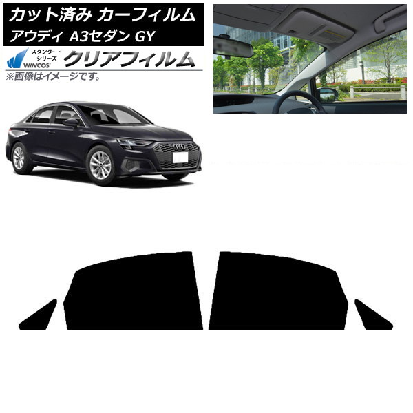 ե ǥ A3/S3/RS3  GY 2020ǯ ꥢɥå WINCOS ꥢ IR85HD AP-WFHD0055-RD
