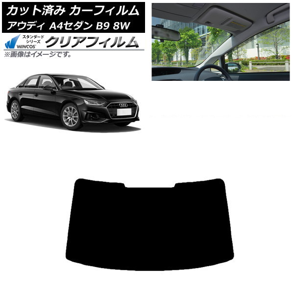 ե ǥ A4/S4  B9 8W 2015ǯ ꥢ饹(1緿) WINCOS ꥢ UV25HD AP-WFHD0056-R1