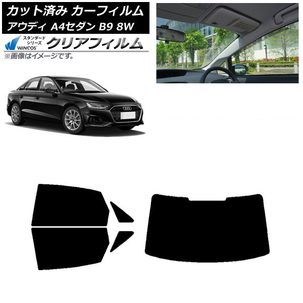 ե ǥ A4/S4  B9 8W 2015ǯ ꥢå(1緿) WINCOS ꥢ IR85HD AP-WFHD0056-RDR1