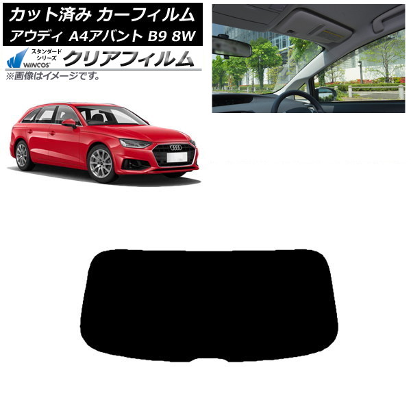 ե ǥ A4/S4/RS4 Х B9 8W 2015ǯ ꥢ饹(1緿) WINCOS ꥢ IR85HD AP-WFHD0057-R1