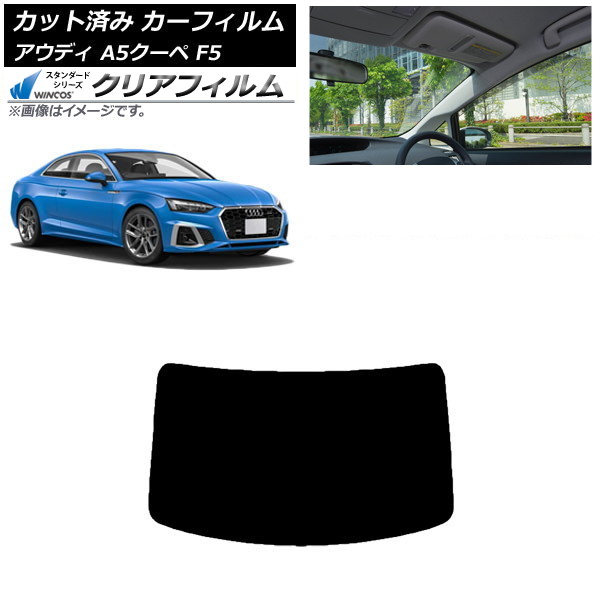 ե ǥ A5/S5/RS5  F5 2016ǯ ꥢ饹(1緿) WINCOS ꥢ UV25HD AP-WFHD0058-R1