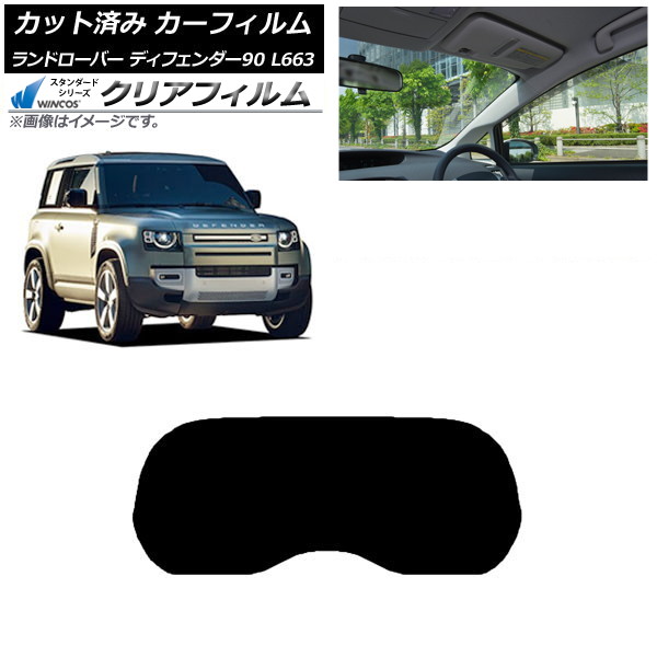 ե ɥС ǥե90 L663 3ɥ ꥢ饹(1緿) WINCOS ꥢ IR85HD AP-WFHD0060-R1