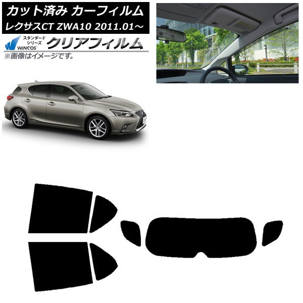 ե 쥯 CT ZWA10 2011ǯ01 ꥢå(1緿) WINCOS ꥢ UV25HD AP-WFHD0062-RDR1