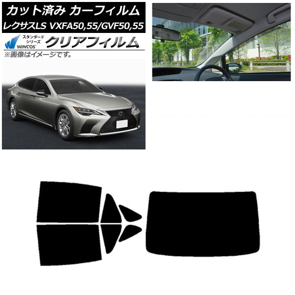 ե 쥯 LS VXFA50,55/GVF50,55 2017ǯ10 ꥢå(1緿) WINCOS ꥢ IR85HD AP-WFHD0070-RDR1