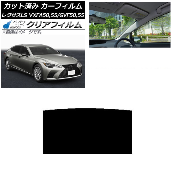 ե 쥯 LS VXFA50,55/GVF50,55 2017ǯ10 롼 WINCOS ꥢ UV25HD AP-WFHD0070-S