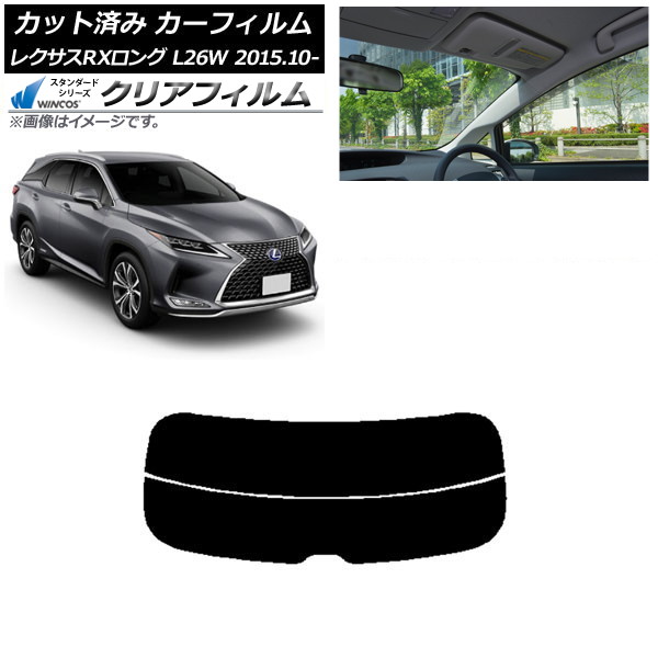 ե 쥯 RX GYL26W 2015ǯ10 ꥢ饹(ʬ) WINCOS ꥢ IR85HD AP-WFHD0075-R2