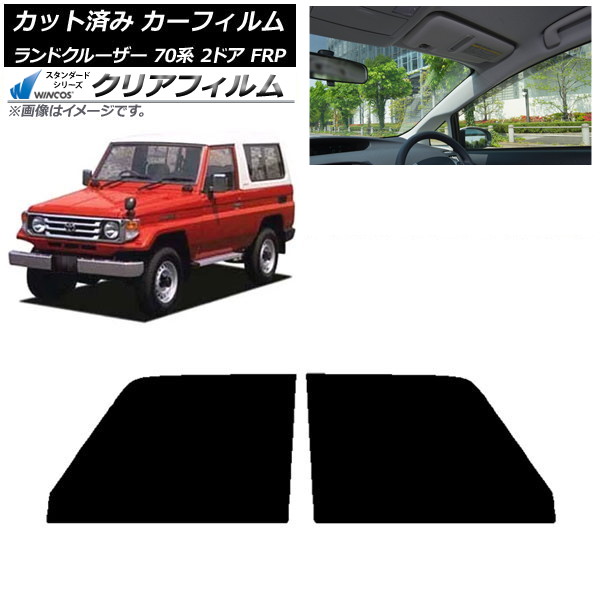 ե ȥ西 ɥ롼 70 2ɥ FRP 1984ǯ2004ǯ եȥɥå WINCOS ꥢ IR85HD AP-WFHD0088-FD
