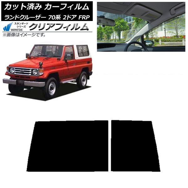 ե ȥ西 ɥ롼 70 2ɥ FRP 1984ǯ2004ǯ ꥢ饹(1緿) WINCOS ꥢ IR85HD AP-WFHD0088-R1D