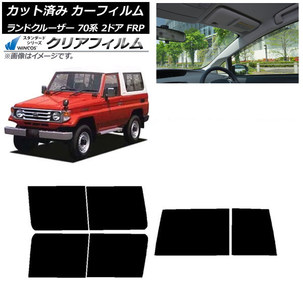 ե ȥ西 ɥ롼 70 2ɥ FRP 1984ǯ2004ǯ ꥢå(1緿) WINCOS ꥢ IR85HD AP-WFHD0088-RDR1D