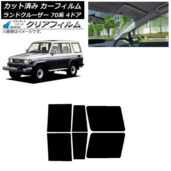 ե ȥ西 ɥ롼 70 4ɥ 1984ǯ2004ǯ ꥢɥå WINCOS ꥢ UV25HD AP-WFHD0090-RD