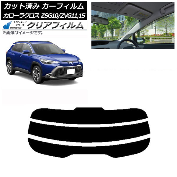 ե ȥ西 饯 G10 (ZSG10/ZVG11,ZVG15) 2021ǯ09 ꥢ饹(ʬ) WINCOS ꥢ IR85HD AP-WFHD0094-R3