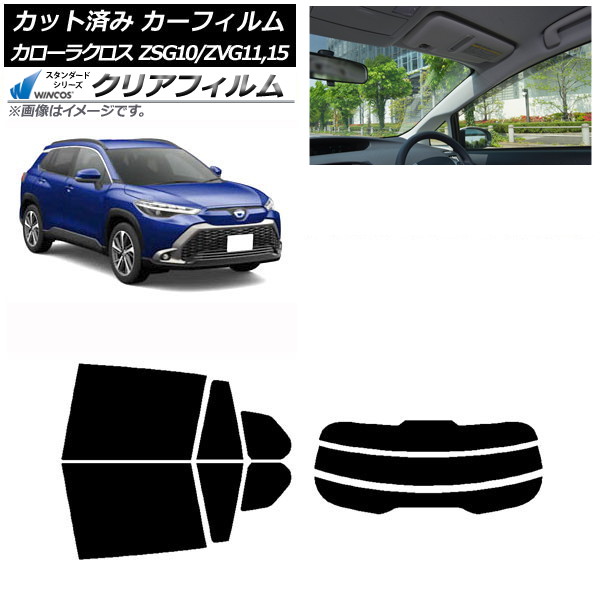 ե ȥ西 饯 G10 (ZSG10/ZVG11,ZVG15) 2021ǯ09 ꥢå(ʬ) WINCOS ꥢ IR85HD AP-WFHD0094-RDR3