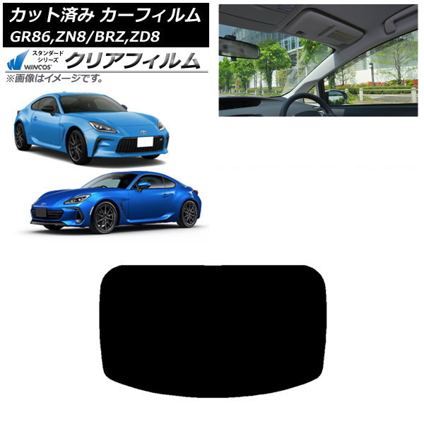 ե ȥ西 Х GR86 BRZ ZN8 ZD8 ꥢ饹(1緿) WINCOS ꥢ IR90HD AP-WFHD0095-R1
