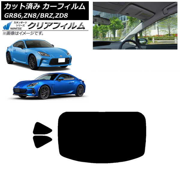 ե ȥ西 Х GR86 BRZ ZN8 ZD8 ꥢå(1緿) WINCOS ꥢ IR90HD AP-WFHD0095-RDR1