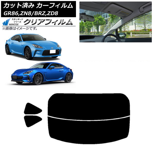 ե ȥ西 Х GR86 BRZ ZN8 ZD8 ꥢå(ʬ) WINCOS ꥢ IR90HD AP-WFHD0095-RDR2