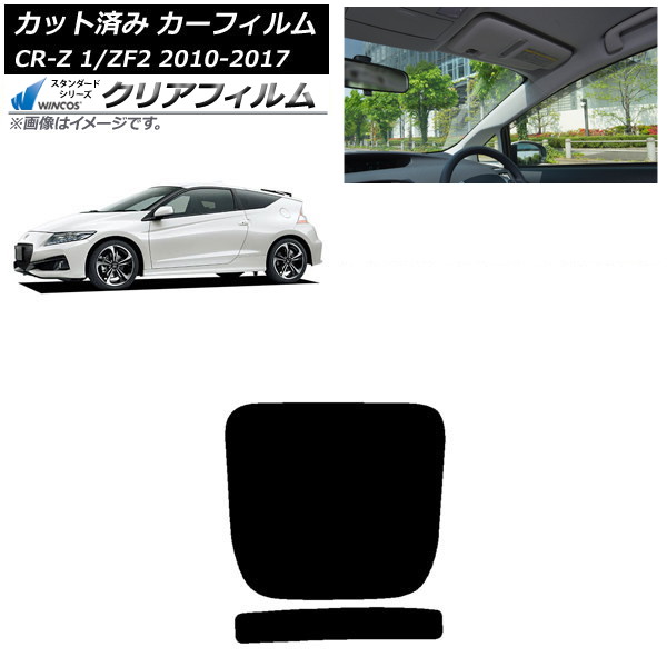 ե ۥ CR-Z ZF1/ZF2 2010ǯ022017ǯ01 ꥢ饹(1緿) WINCOS ꥢ IR85HD AP-WFHD0099-R1