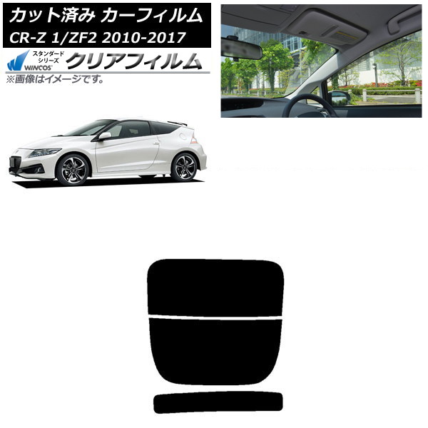 ե ۥ CR-Z ZF1/ZF2 2010ǯ022017ǯ01 ꥢ饹(ʬ) WINCOS ꥢ IR90HD AP-WFHD0099-R2