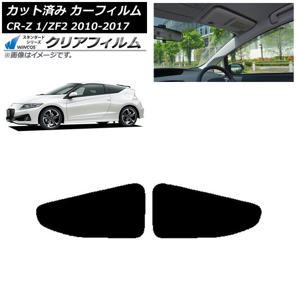 ե ۥ CR-Z ZF1/ZF2 2010ǯ022017ǯ01 ꥢɥå WINCOS ꥢ IR90HD AP-WFHD0099-RD