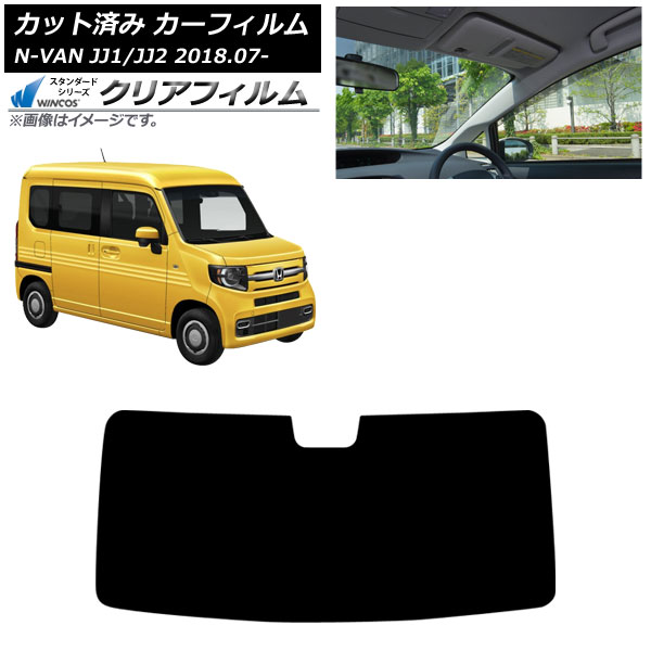 ե ۥ N-VAN JJ1/2 2018ǯ07 եȥ饹 WINCOS ꥢ IR85HD AP-WFHD0101-FW