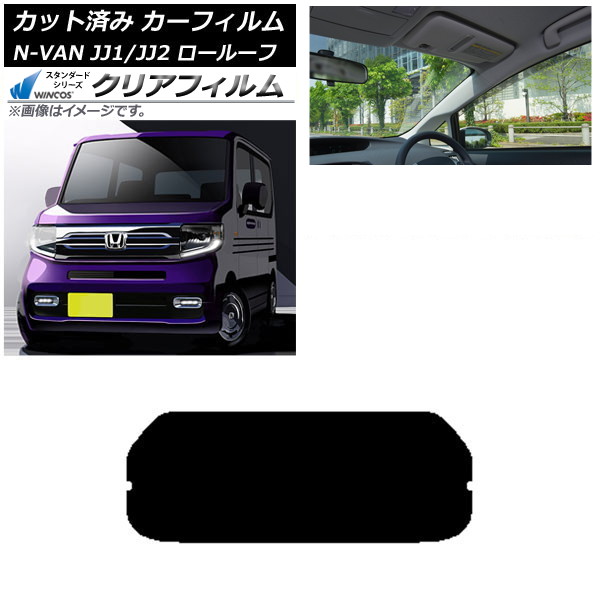 ե ۥ N-VAN JJ1/2 롼 2018ǯ072021ǯ02 ꥢ饹(1緿) WINCOS ꥢ IR85HD AP-WFHD0101-R1L