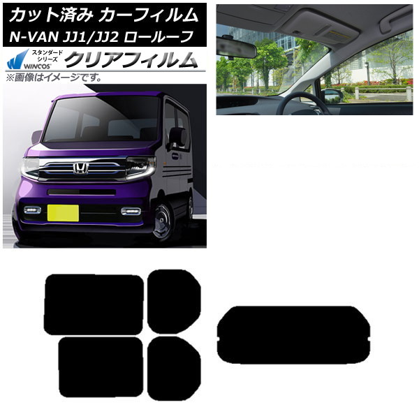 ե ۥ N-VAN JJ1/2 롼 2018ǯ072021ǯ02 ꥢå(1緿) WINCOS ꥢ IR85HD AP-WFHD0101-RDR1L
