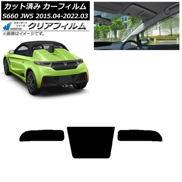 ե ۥ S660 JW5 2015ǯ042022ǯ03 ꥢ饹(1緿) WINCOS ꥢ UV25HD AP-WFHD0103-R1