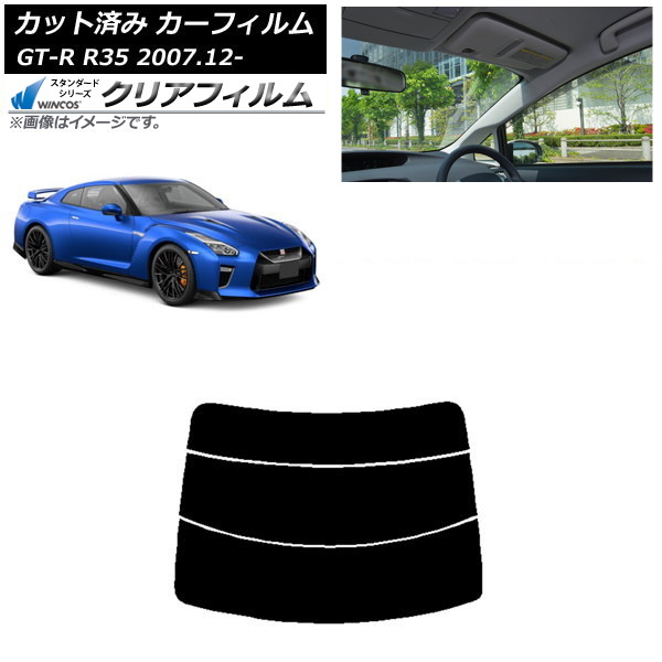 ե  GT-R R35 2007ǯ12 ꥢ饹(ʬ) WINCOS ꥢ UV25HD AP-WFHD0112-R3