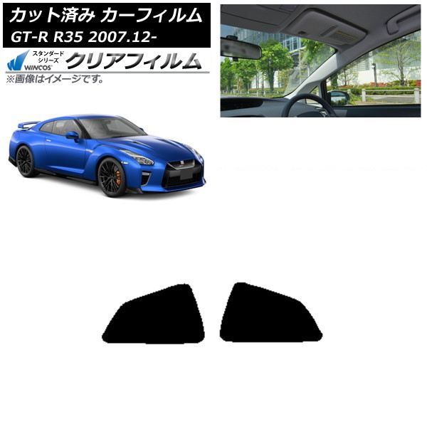 ե  GT-R R35 2007ǯ12 ꥢ  WINCOS ꥢ IR85HD AP-WFHD0112-RD