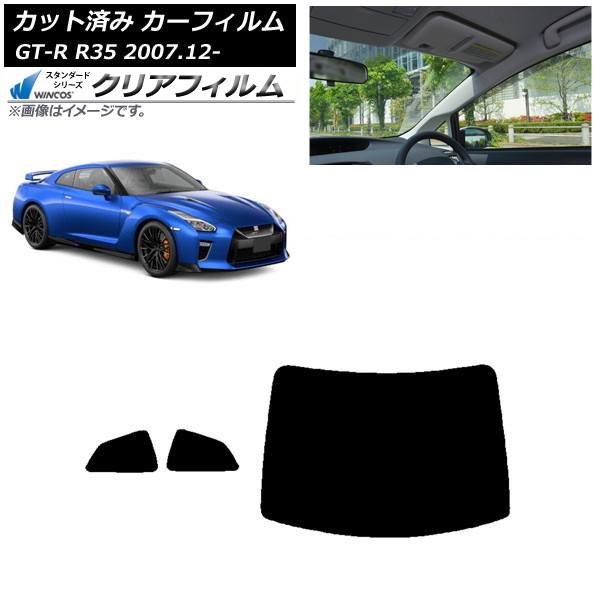 ե  GT-R R35 2007ǯ12 ꥢå(1緿) WINCOS ꥢ UV25HD AP-WFHD0112-RDR1