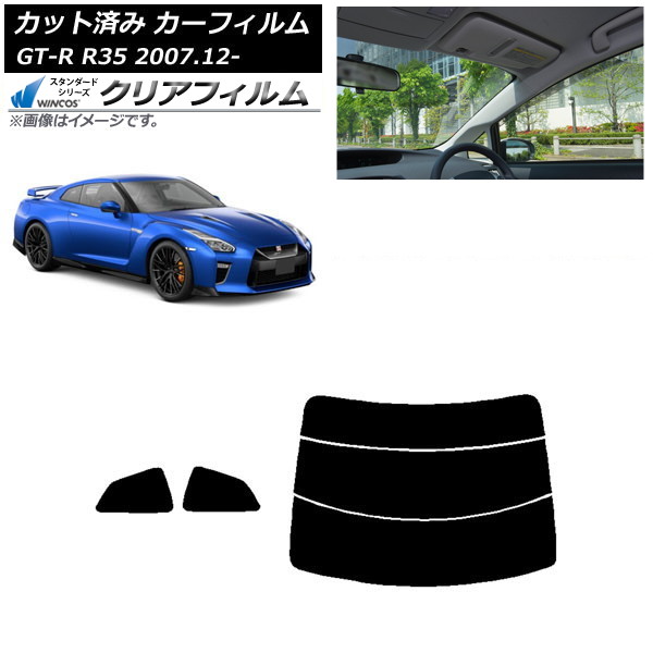ե  GT-R R35 2007ǯ12 ꥢå(ʬ) WINCOS ꥢ UV25HD AP-WFHD0112-RDR3