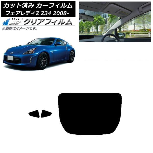 ե  եǥZ Z34 2008ǯ12 ꥢå(1緿) WINCOS ꥢ UV25HD AP-WFHD0113-RDR1