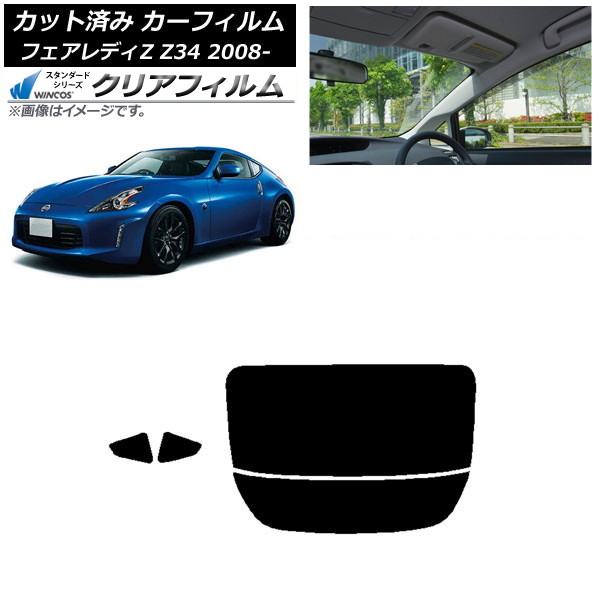 ե  եǥZ Z34 2008ǯ12 ꥢå(ʬ) WINCOS ꥢ UV25HD AP-WFHD0113-RDR2