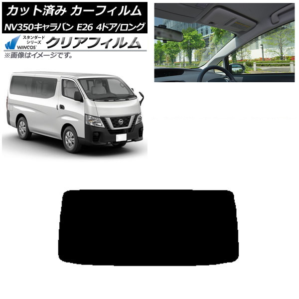 ե  NV350Х E26 Х 4ɥ /ɸ ꥢ饹(1緿) WINCOS ꥢ UV25HD AP-WFHD0124-R1