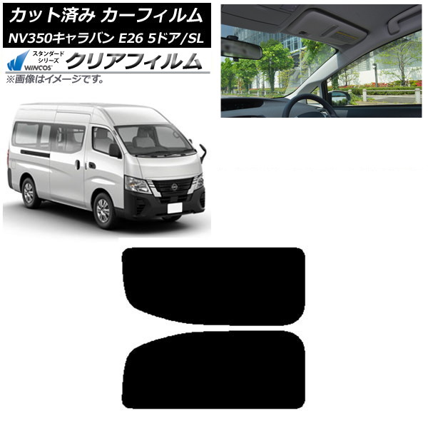 ե NV350Х E26 Х 5ɥ ѡ/ɸ ꥢ 2  WINCOS ꥢ UV25HD AP-WFHD0127-RD1A
