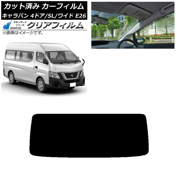 ե NV350Х E26 Х 4ɥ ѡ/磻 ꥢ饹(1緿) WINCOS ꥢ UV25HD AP-WFHD0129-R1