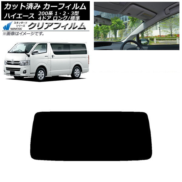 ե ȥ西 ϥ 200 1/2/3 Х 4ɥ /ɸ ꥢ饹(1緿) WINCOS ꥢ IR90HD AP-WFHD0131-R1