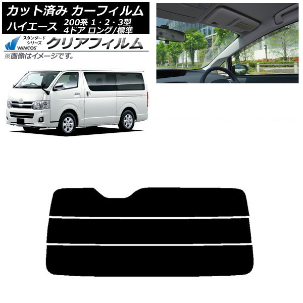 ե ȥ西 ϥ 200 1/2/3 Х 4ɥ /ɸ ꥢ饹(ʬ) WINCOS ꥢ IR85HD AP-WFHD0131-R3