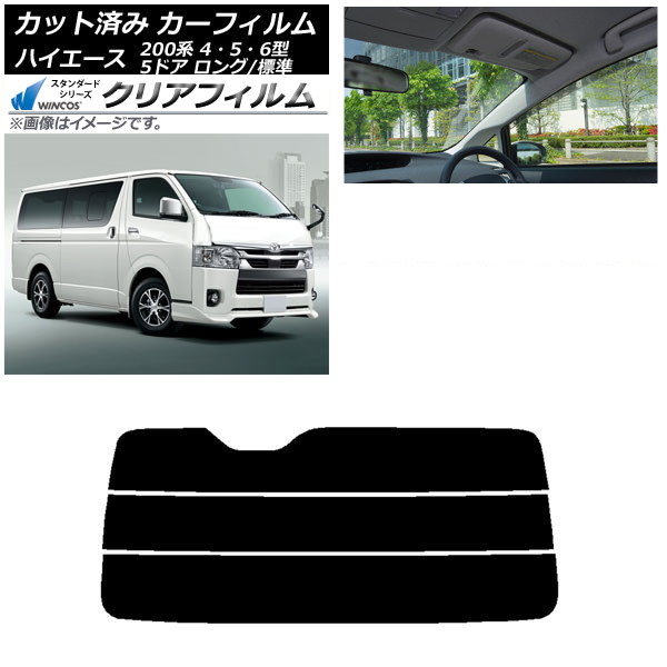 ե ȥ西 ϥ 200 4/5/6 Х 5ɥ /ɸ ꥢ饹(ʬ) WINCOS ꥢ IR85HD AP-WFHD0134-R3