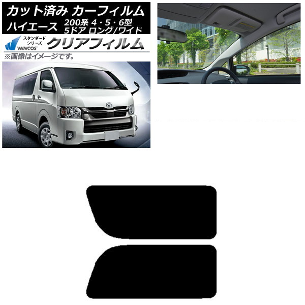 ե ϥ200 4/5/6 Х 5ɥ /磻 ꥢ 2  WINCOS ꥢ IR85HD AP-WFHD0136-RD1A