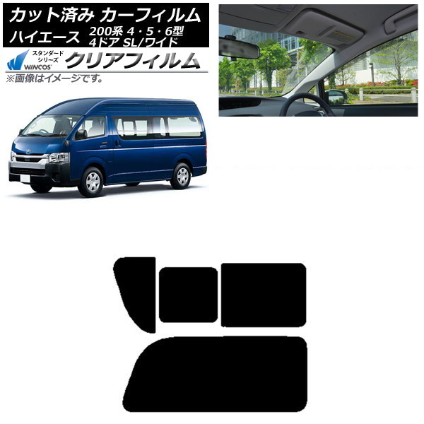 ե ϥ200 4/5/6 Х 4ɥ ѡ/磻 ꥢ 2 Τ߳ WINCOS ꥢ IR90HD AP-WFHD0138-RD1C