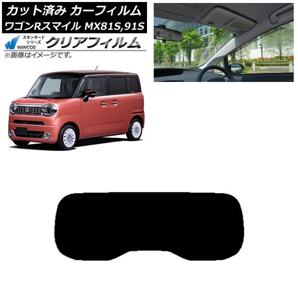 ե  若Rޥ MX81S,MX91S 2021ǯ09 ꥢ饹(1緿) WINCOS ꥢ IR85HD AP-WFHD0156-R1