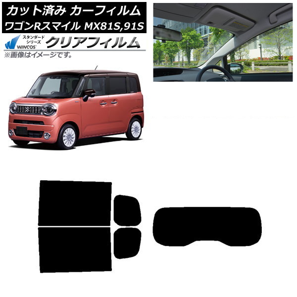 ե  若Rޥ MX81S MX91S ꥢ륢ƥͭ 2021ǯ9 ꥢå(1緿) WINCOS ꥢ IR85HD AP-WFHD0156-RDR1